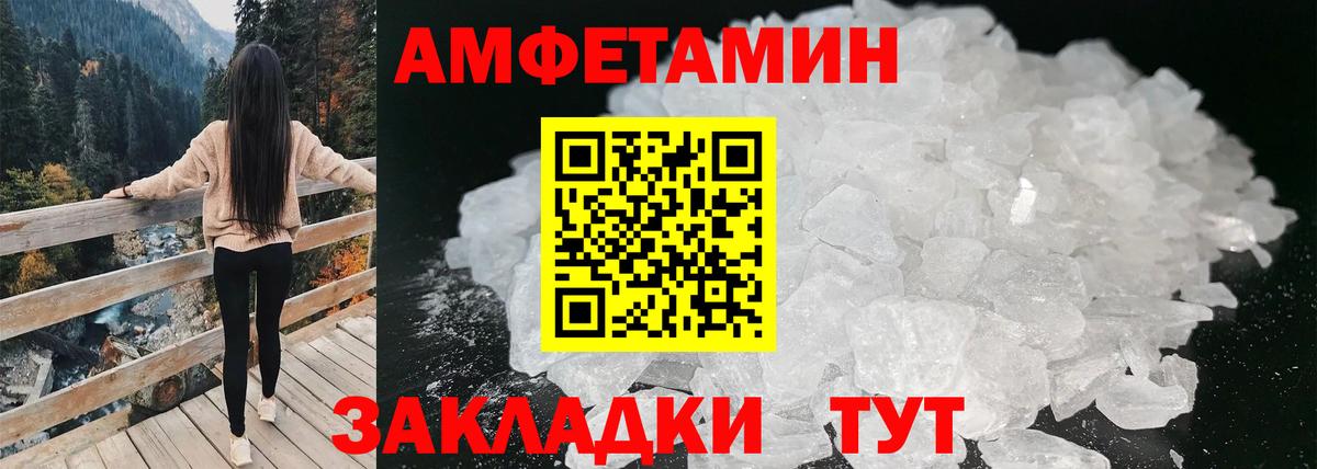 АМФ Розовый Лабытнанги