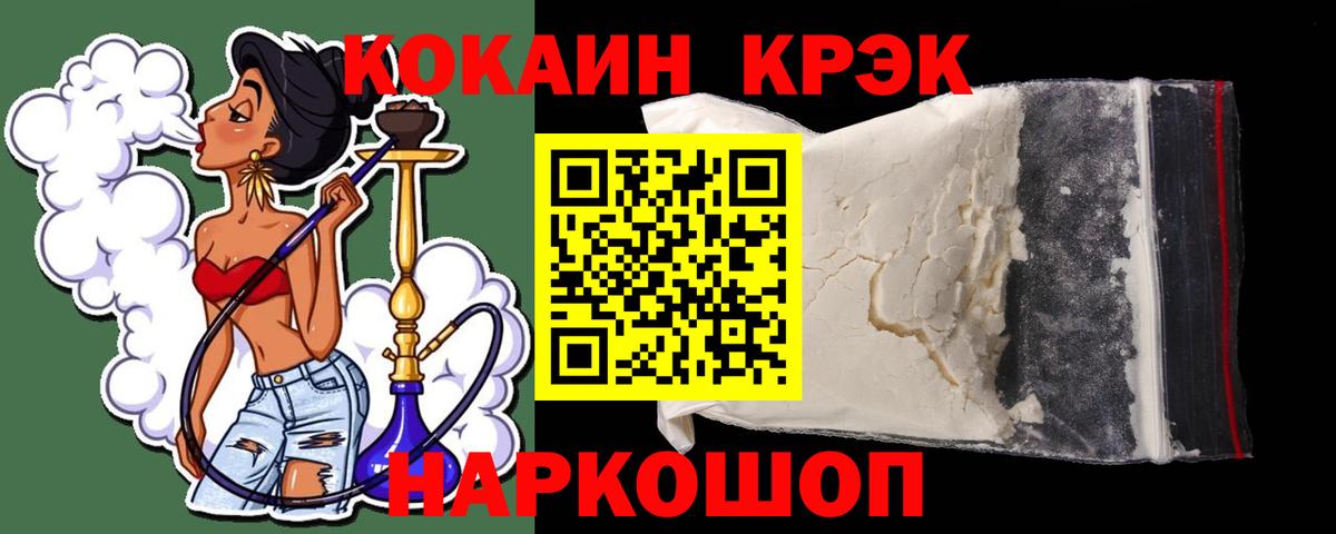 Cocaine Fish Scale Лабытнанги