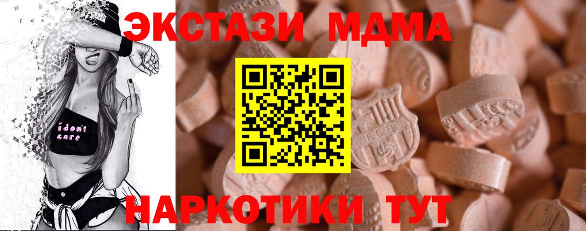 Лабытнанги  нарко площадка официальный сайт  Вход с VPN  Экстази ешки  ЭКСТАЗИ бентли 