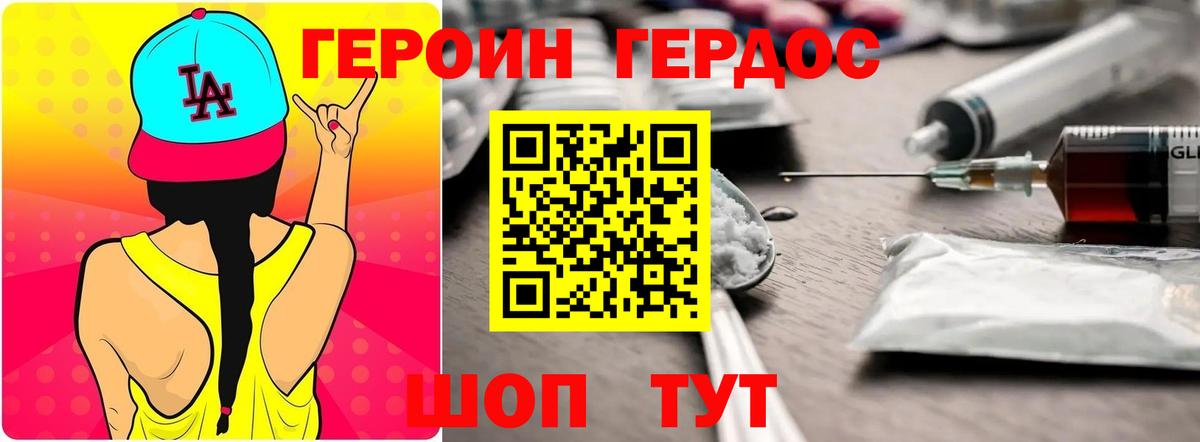 Героин гречка Лабытнанги