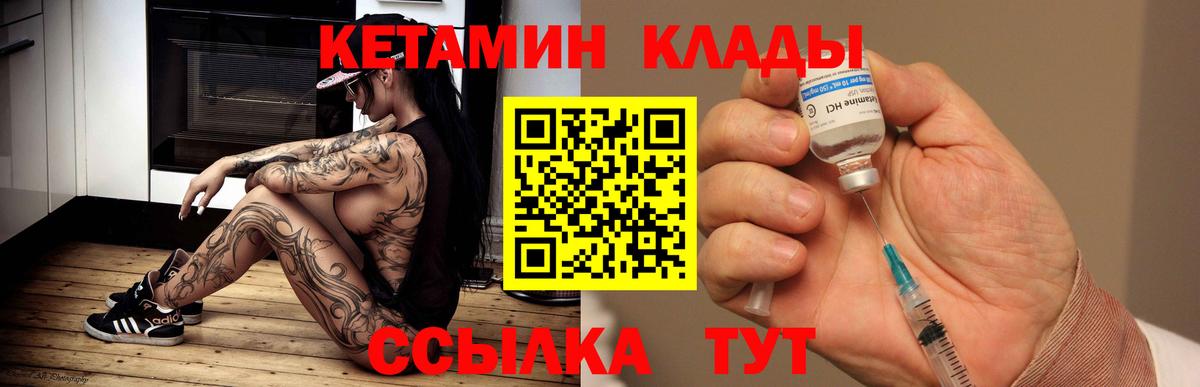 mega вход  Вход с VPN  КЕТАМИН VHQ  Лабытнанги  КЕТАМИН ketamine 