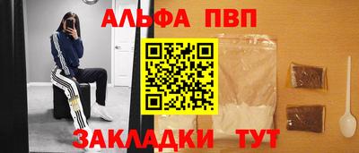 ALPHA PVP Изобильный