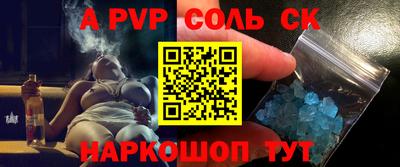 ALPHA-PVP Ипатово