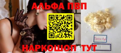 ALPHA-PVP Ипатово