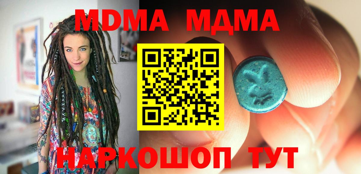 MDMA crystal Лабытнанги