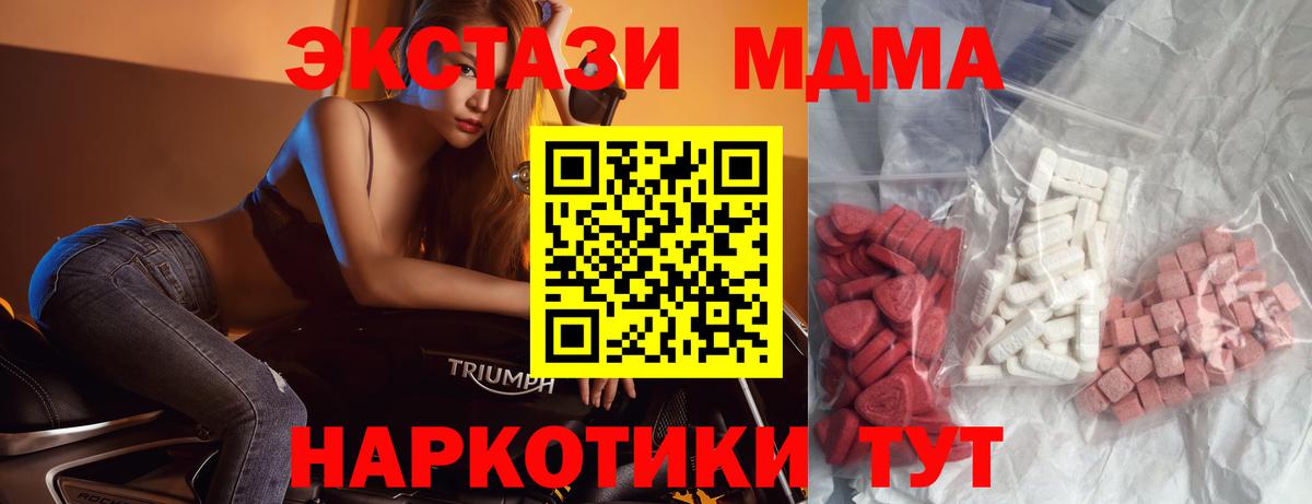 MDMA Molly  MDMA  Лабытнанги  Вход с VPN  МДМА молли 