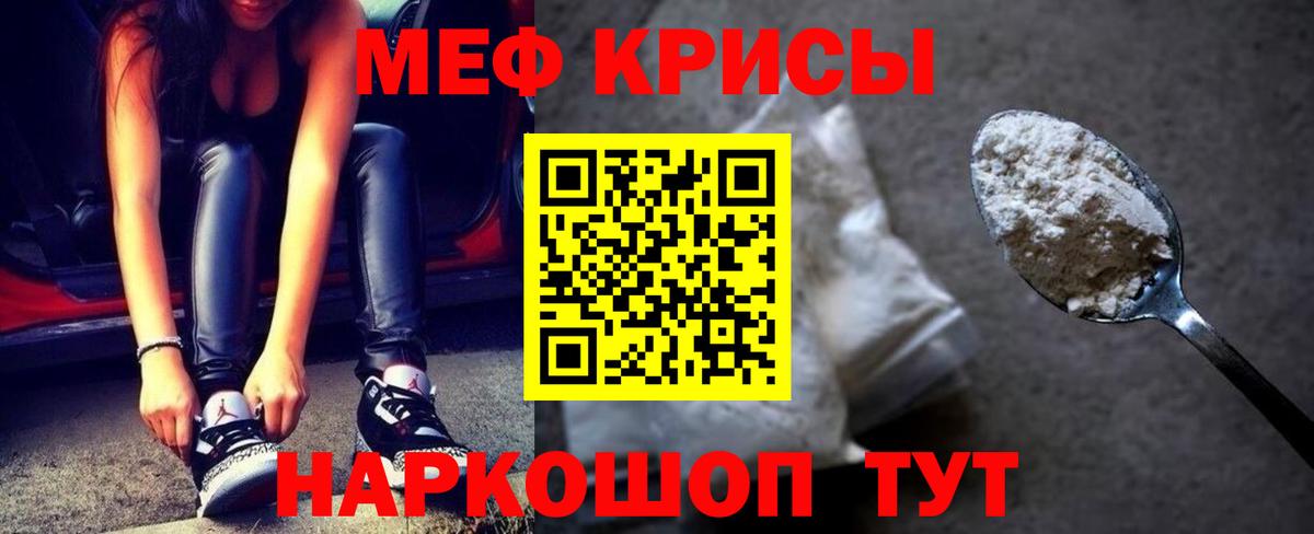 МЕФ мука Лабытнанги
