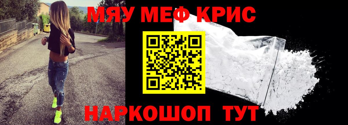 Мефедрон  Вход с VPN  MEGA вход  Лабытнанги  МЯУ-МЯУ mephedrone  МЕФ VHQ 