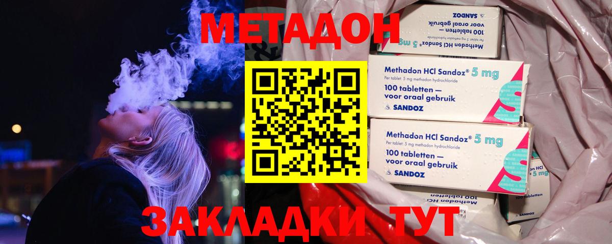 МЕТАДОН белоснежный  Метадон methadone  Вход с VPN  Лабытнанги 