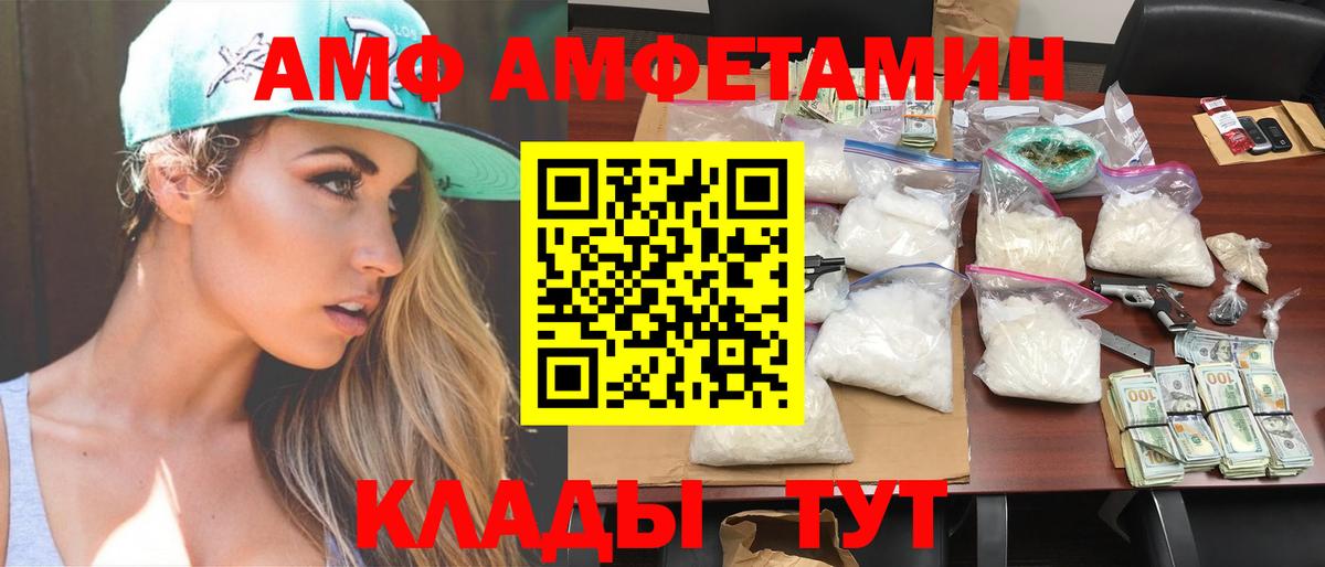 МЕТАМФЕТАМИН кристалл Лабытнанги