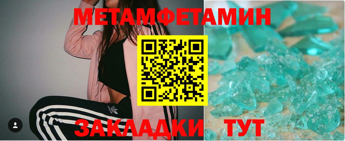 Метамфетамин Декстрометамфетамин 99.9%  Вход с VPN  Метамфетамин  Лабытнанги 