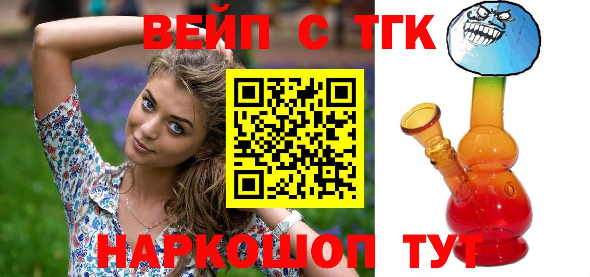 ТГК гашишное масло Лабытнанги