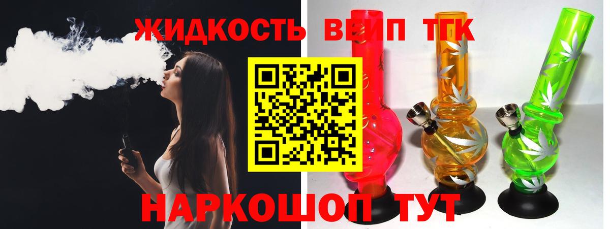 ТГК THC oil  блэк спрут ТОР  ТГК Wax  Лабытнанги  Вход с VPN 